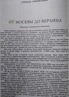 Журнал "Наш современник". 2020. № 5