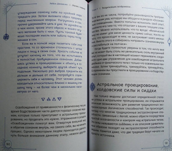 Кейси Джовинко: Магия с коврика. Йога для усиления колдовства