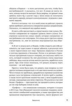 Ана Мавричева: Код публичности 2022. Развитие личного бренда в эпоху Digital