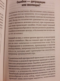 Мария Осипова: Выход из детской травмы. Обнять внутреннего ребенка