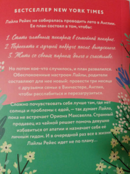 Лорен Нейми: Гид по чаю и завтрашнему дню