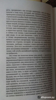 Генри Джеймс: Женский портрет