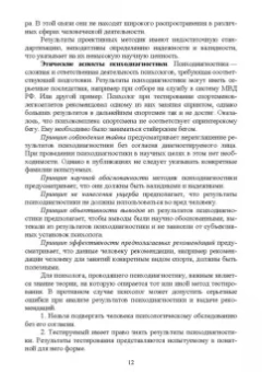 Бабушкин, Яковлев: Психологическое сопровождение физического воспитания и спорта. Учебное пособие для СПО