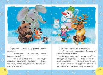 Чуковский, Барто, Берестов: Сказки и стихи к Новому году