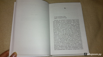 Даниэль Пеннак: Дневник одного тела