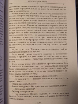 Стивен Эриксон: Малазанская книга павших. Книга 1. Сады Луны