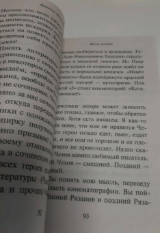 Наталья Нестерова: Милое исчадие