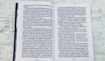 Энн Гленконнер: Фрейлина. Моя невероятная жизнь в тени Королевы