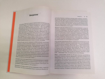 Пол Экман: Психология лжи. Обмани меня, если сможешь