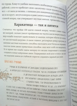 Лилия Илюшина: Жизнь в стиле Палли-палли или Особенности южнокорейского счастья. Как успеть все