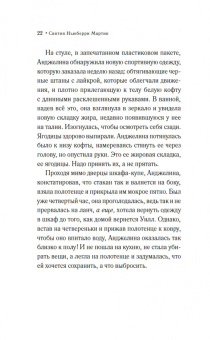 Мартин Ньюберри: Такая вот любовь