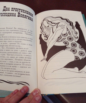 Аркадий Аверченко: Русалка