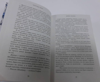 Кристина Генри: Дерево-призрак