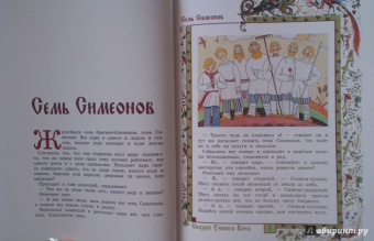 Семь Симеонов. Деревянный орел