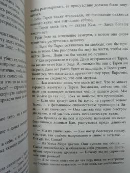 Марта Уэллс: Король ведьм