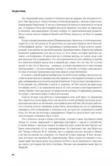 Том Венуто: Жиротоп. Безжалостный курс суперэффективных тренировок