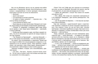 Леонид Никитинский: Зал ожидания