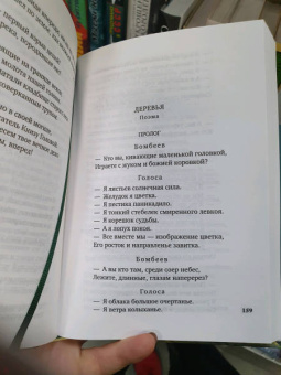 Николай Заболоцкий: Зеленый луч