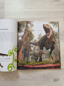 Мак Гагельдонк: Динозавры! Загадки доисторических животных