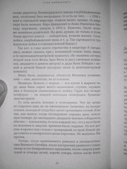 Алексей Пурин: Утраченные аллюзии