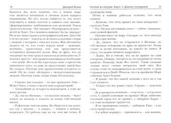 Дмитрий Нелин: Охотник на читеров. Книга 5. Демоны сновидений