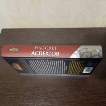 Ричард Кнаак: World of Warcraft. Рассвет Аспектов