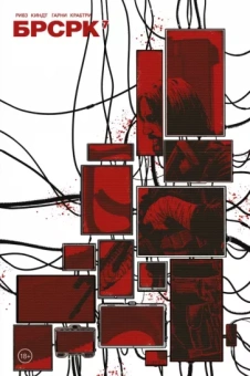 Ривз, Киндт: "БРСРК" Киану Ривза #7