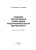 Абрамов, Абрамов: Правовое регулирование новых видов предпринимательской деятельности. Практическое пособие