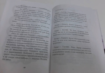 Светлана Лаврова: Дракон Потапов и украденное сокровище