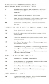 Журнал "Новое литературное обозрение" № 1. 2017