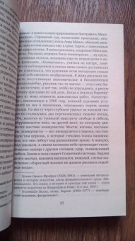 Фридрих Дюрренматт: Лабиринты