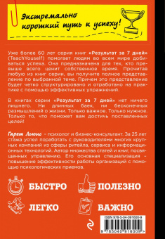 Гарет Льюис: Как развить креативность за 7 дней