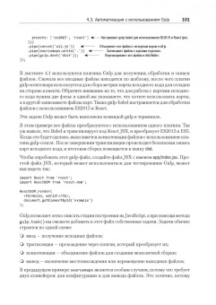 Кантелон, Янг, Мек: Node.js в действии