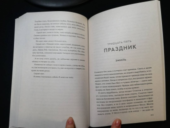 Адам Сильвера: Сын вечности