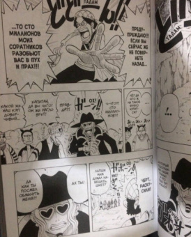 Эйитиро Ода: One Piece. Большой куш. Книга 2. Клятва