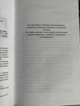 Вера Богданова: Павел Чжан и прочие речные твари