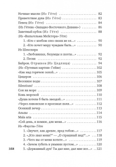 Федор Тютчев: "Нам не дано предугадать..."