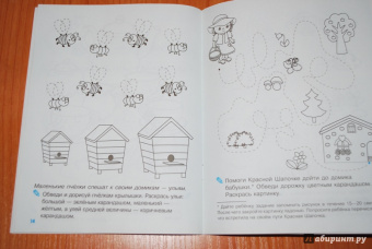 Наталия Володина: Мои первые прописи. Выпуск 2. Петельки и спиральки. ФГОС ДО