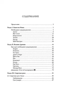Досье «Провиденс». К вопросу о генезисе лавкрафтианских химер