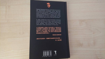 Эдвард Бенсон: Книги Судей