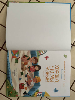 Елена Бурьевая: Хорошо, что мы разные