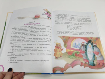 Эдуард Успенский: Вниз по волшебной реке