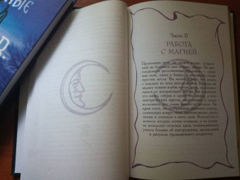 Келден: Извилистый путь. Введение в традиционное колдовство