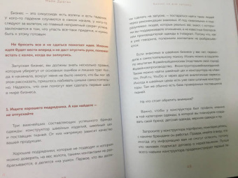 Майя Драган: Бизнес на всю катушку. Как построить свое дело без стартового капитала