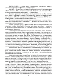 Рябухин, Поморцева: Геохимия. Определения, понятия, термины. Учебное пособие
