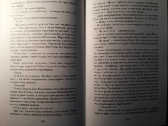 Анастасия Миронова: Мама!!!