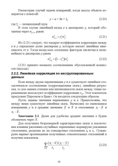 Николай Карабутов: Введение в теорию эксперимента в исследовании систем. Учебное пособие
