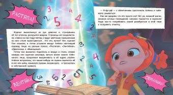 Олег Рой: История с двойкой