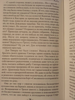 Робин Хобб: Хроники Дождевых чащоб. Книга 3. Город драконов