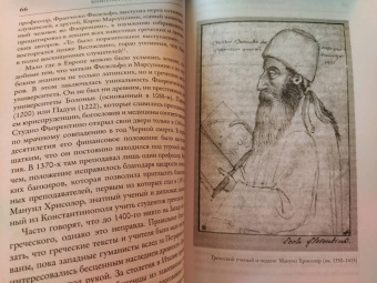 Росс Кинг: Книготорговец из Флоренции